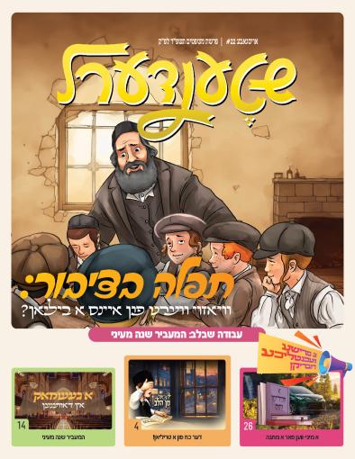 01 יוצאים מן הלב 