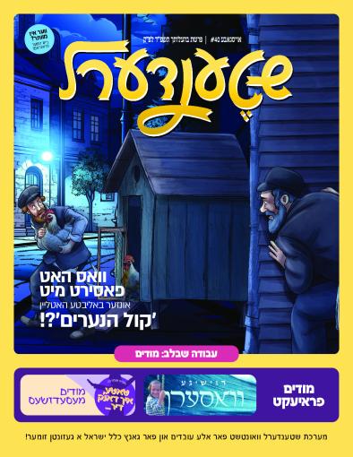 יוצאים מן הלב -10