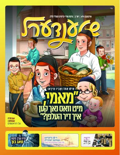 יוצאים מן הלב -23