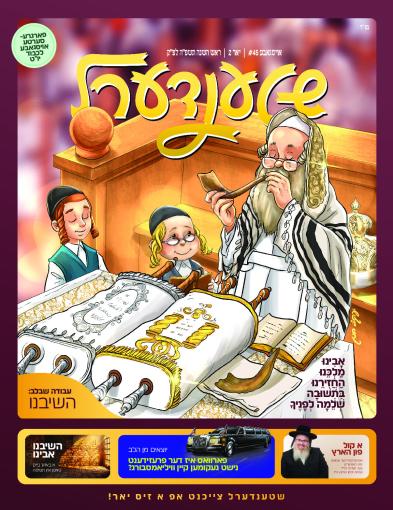 יוצאים מן הלב -13