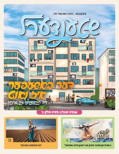 יוצאים מן הלב -03