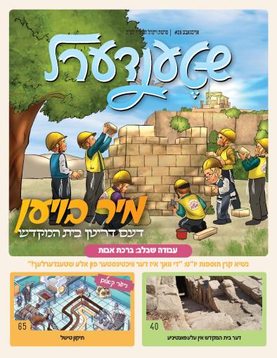 יוצאים מן הלב -04