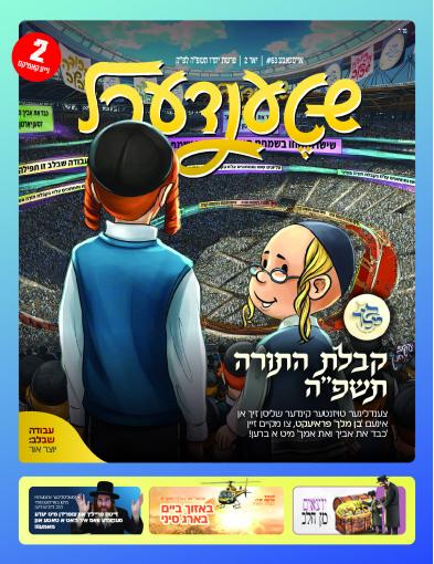 יוצאים מן הלב -20