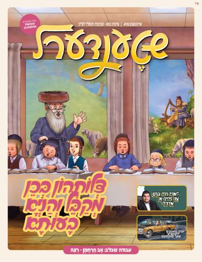 יוצאים מן הלב -09